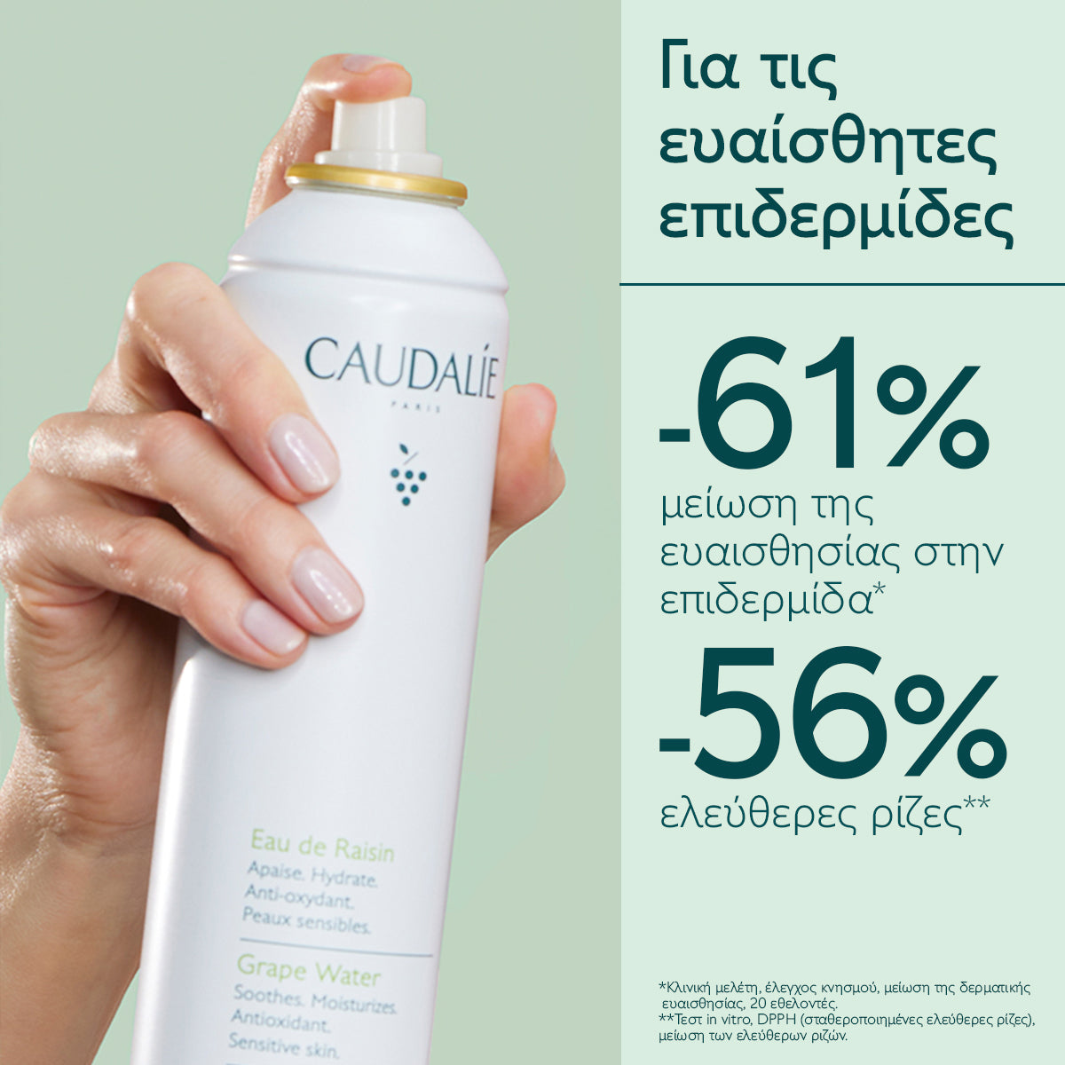 Caudalie Grape Water Hydrating Face Mist